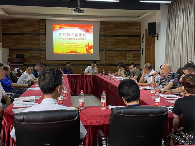 党建引领聚合力 共建联建促发展——章贡区党群协会会员单位走进科睿兴开展党群共建联建交流活动