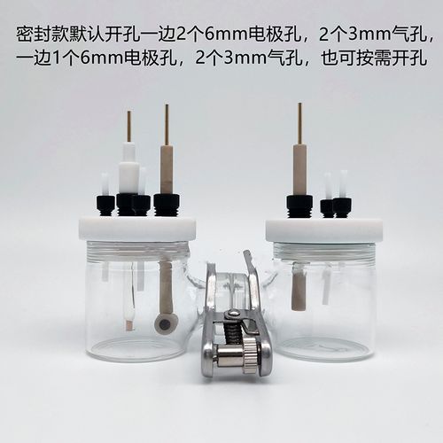 科睿才H型双室电解槽 三电极可换离子膜与玻璃密封气体电化学实验系统解析