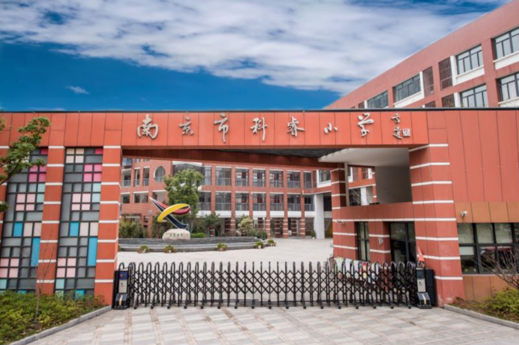 爆发！南京十一所新晋“潜力股”小学出炉，科睿兴领衔引关注